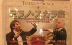Segafredo e La Scala